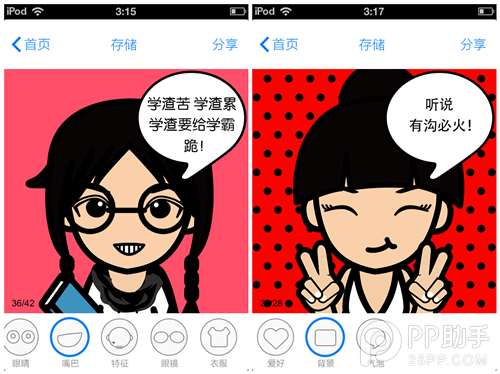 脸萌软件
