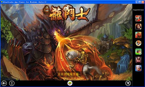 圣域龙斗士