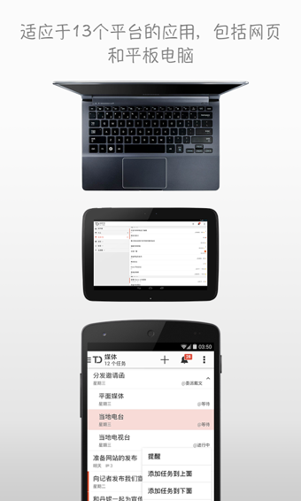 Todoist下载