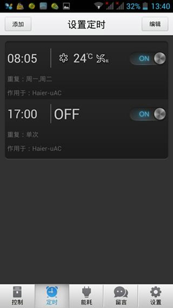 海尔智能空调app