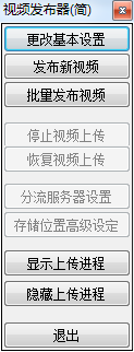 吉吉影音视频发布器