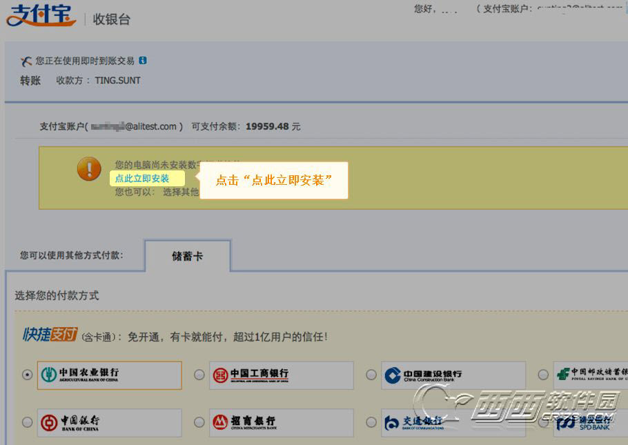edge浏览器支付宝控件_edge浏览器支付宝控件_支付宝收款器