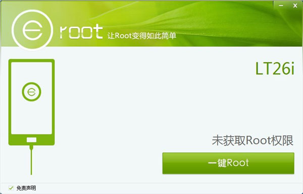 Eroot官网