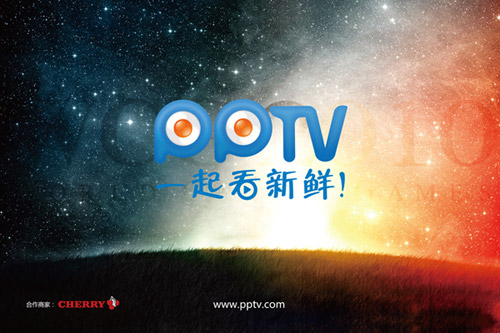 pptv2014官方下载