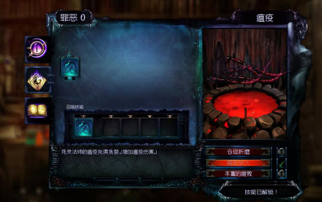 死灵法师汉化补丁