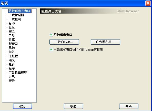 网游轻舟浏览器