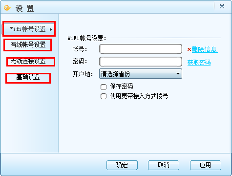 天翼校园客户端破解