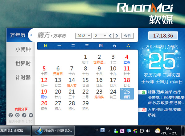 魔方小助手下载