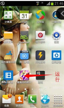 雷霆战机无尽神器