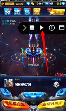 雷霆战机无尽神器