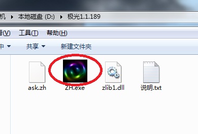 大侠传极光辅助
