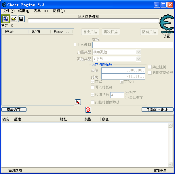ce修改器