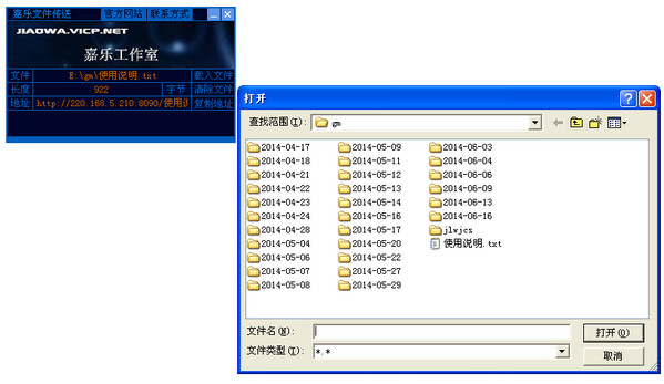文件传送器