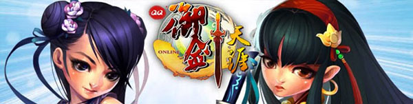 qq御剑天涯电脑版