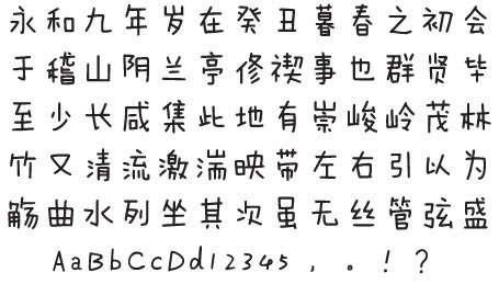 方正喵呜体|qq方正喵呜体官方下载 最新正式版