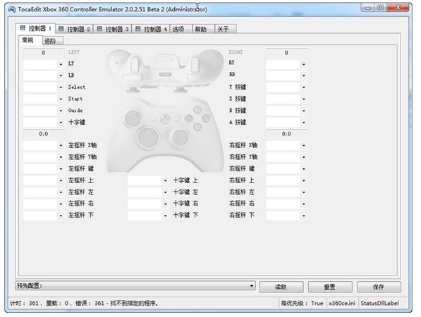 x360ce
