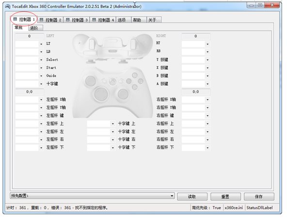 x360ce