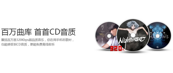 网易云音乐 mac