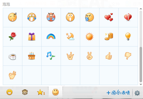 贴吧表情