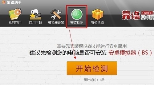 靠谱助手天天酷跑