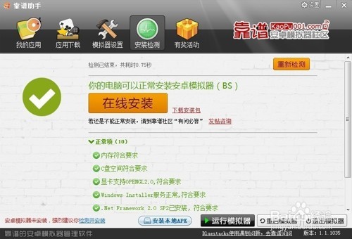 靠谱助手天天酷跑