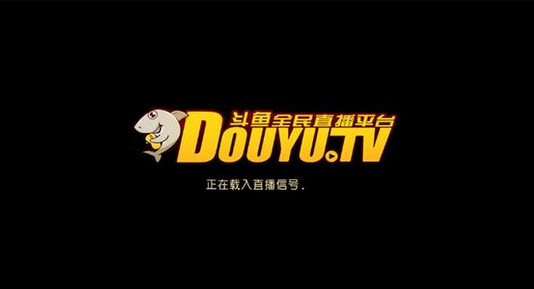 欢乐直播,尽在斗鱼tv!