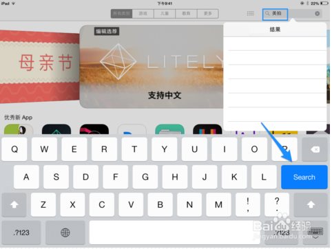 美拍ipad下载