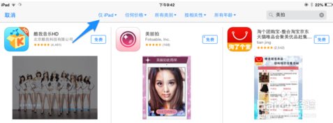 美拍ipad下载