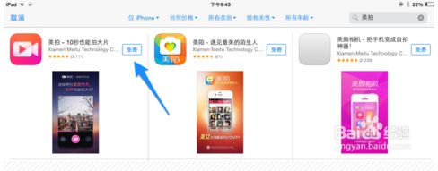 美拍ipad下载