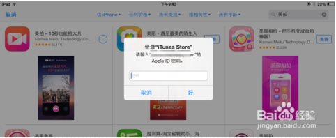 美拍ipad下载
