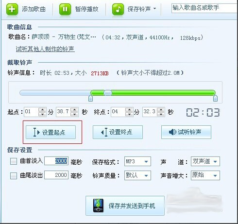 酷狗铃声制作专家