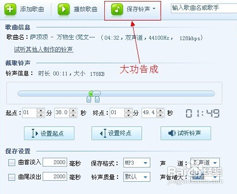 酷狗铃声制作专家