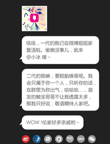 微软小冰下载