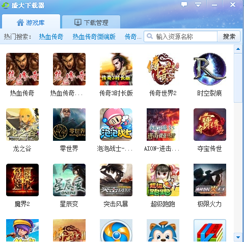 盛大下载器