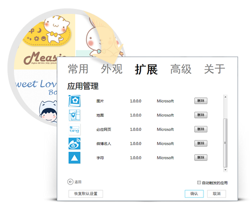 必应输入法旧版