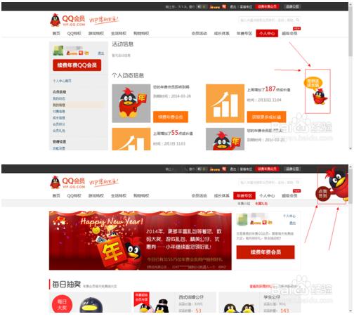 qq会员签到软件