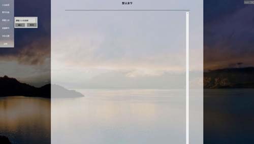 创世写作码字软件