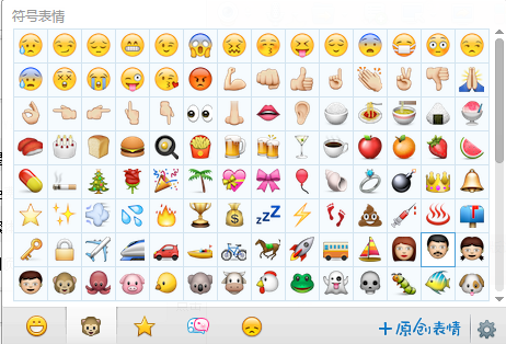 emoji表情包 1572p 最全版