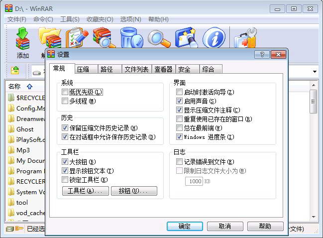 winrar 64位破解版|WinRAR V5.10 64Bit 官方繁