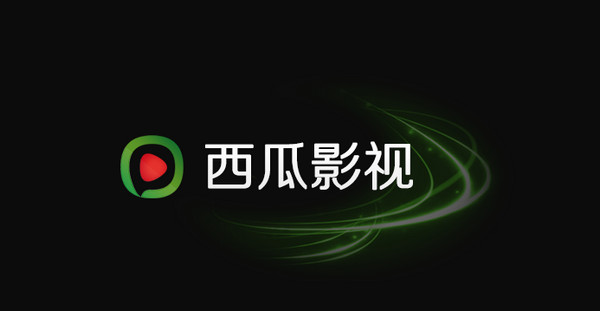 西瓜影音mac版