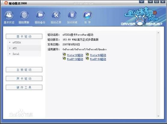 万能声卡驱动器官方下载|万能声卡驱动(声卡驱
