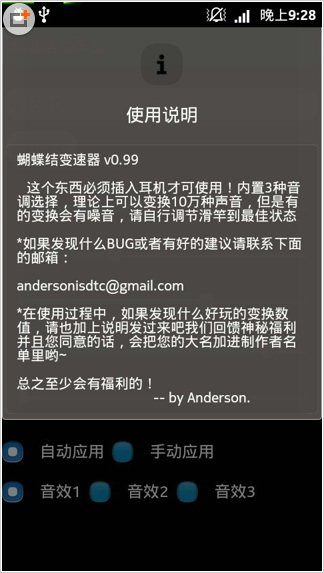 手机变声器|手机变声器下载 V1.0 安卓版 - 中国
