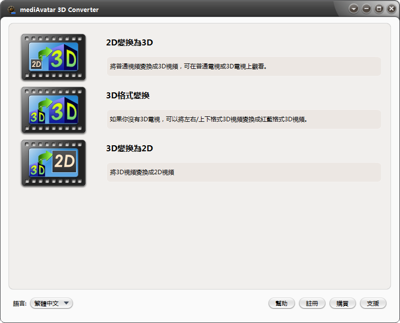 mediAvatar 3D Converter