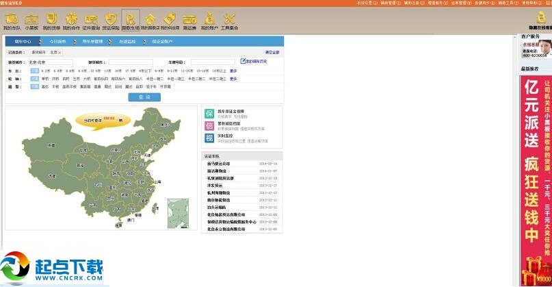 管车宝下载