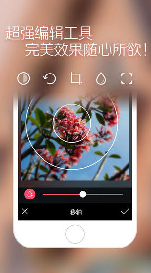 柚子相机iphone版