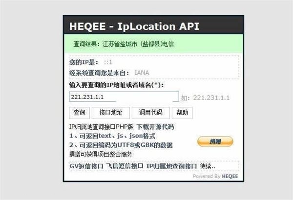 本机ip地址查询 图文教程