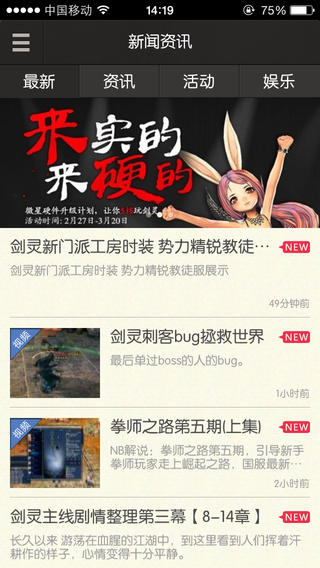 剑灵掌游宝下载 v1.0 ios版