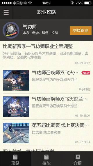 剑灵掌游宝下载 v1.0 ios版
