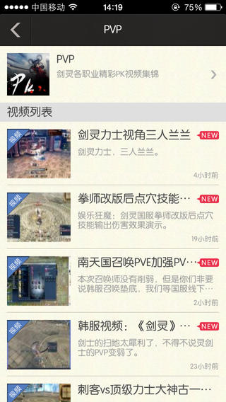 剑灵掌游宝下载 v1.0 ios版