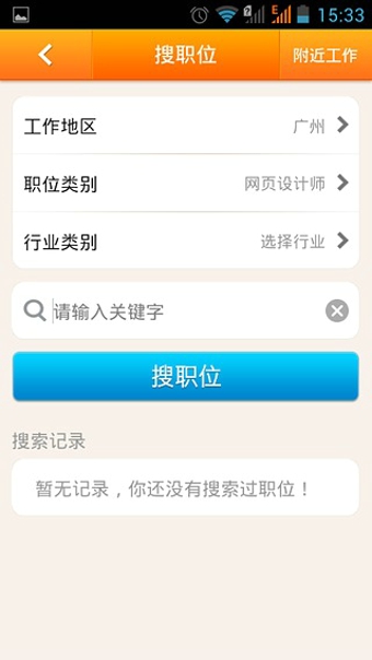 东莞智通人才网招聘信息_智通人才招聘网下载 智通人才网app下载安装 游侠软件下载(3)